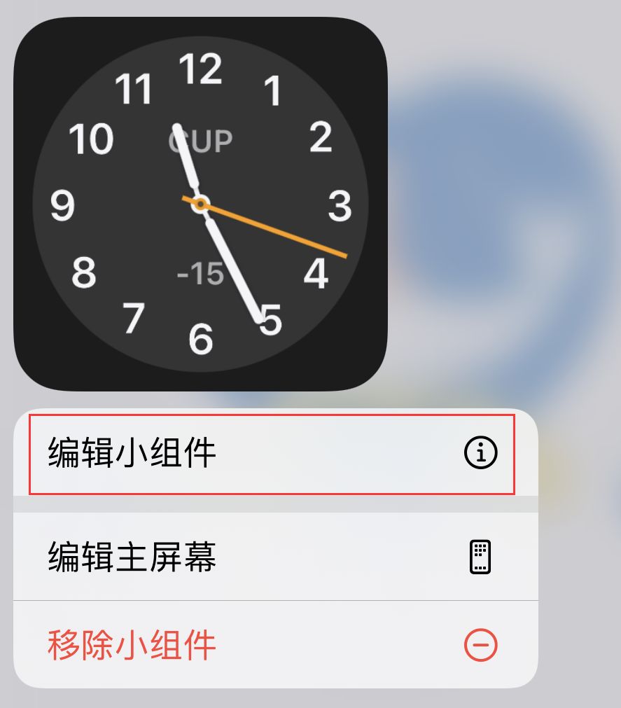 iOS 14时钟小组件显示时间不正确的解决办法！
