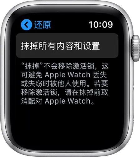 两种还原Apple Watch的方法！