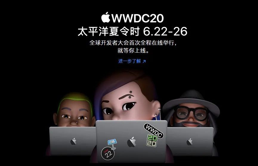 在哪里可以观看苹果WWDC 2020主题演讲直播？