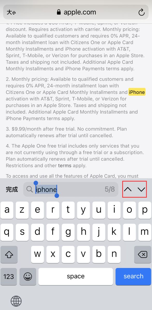 iOS 14 小技巧： 如何在 Safari 浏览器页面中查找关键字？