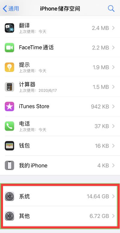 iOS 14 Beta 3已修复内存占用问题，升级多出10GB空间！