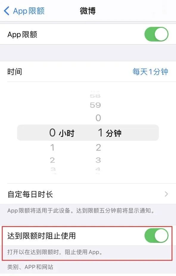 iOS如何通过“屏幕使用时间”限制访问应用？