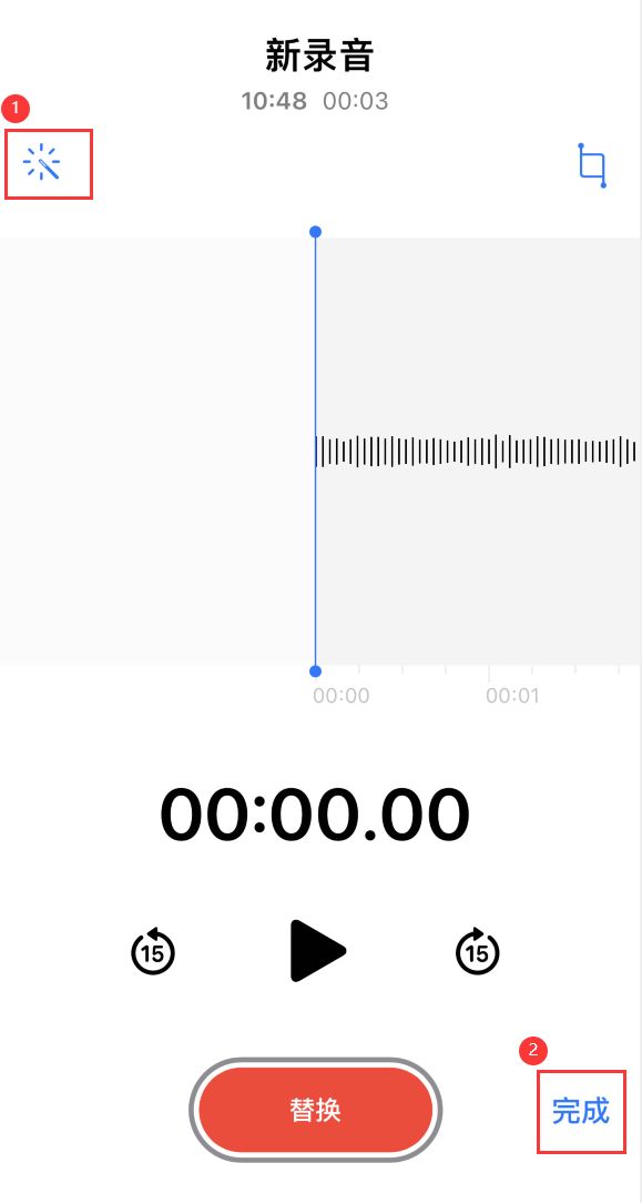 iOS14隐藏功能，可增加语音备忘录录音质量！