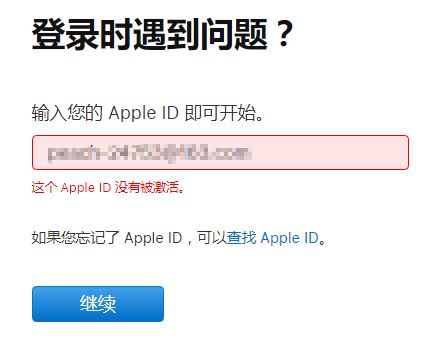 Apple ID无法登录时的解决办法！