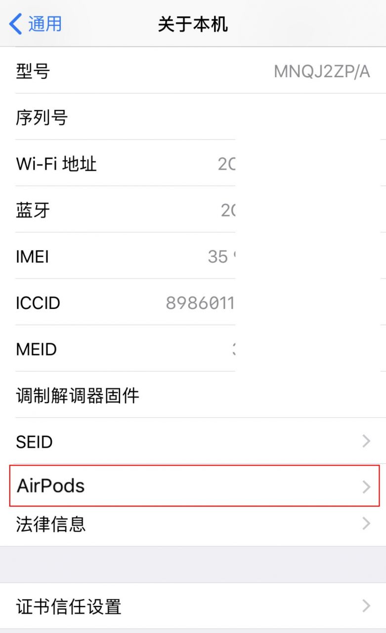 苹果AirPods固件升级方法！