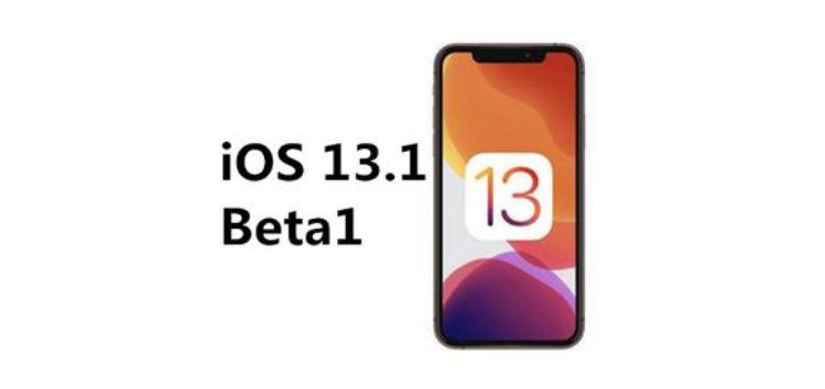iOS13.1暂时不要升级，风险说明！
