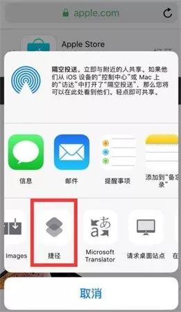 iOS12实用捷径分享，一键生成短网址！