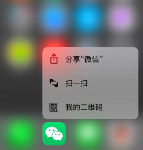 升级iOS 13，3D Touch不显示微信收付款码的解决办法！