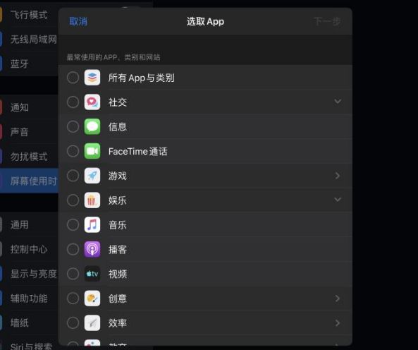 iOS 13可以单独设置“应用锁”了！