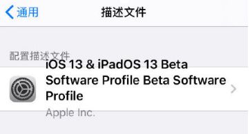 iOS13 beta 4值得升级？可得谨慎点！