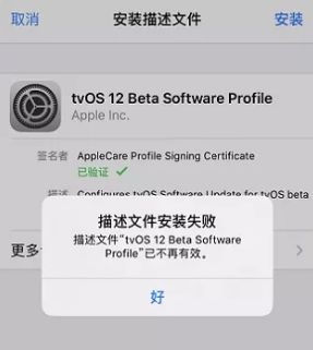 iOS13屏蔽系统更新描述文件失效的解决方法！