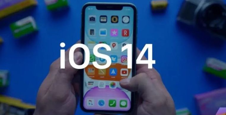 苹果：iOS14发布日期正式确定！