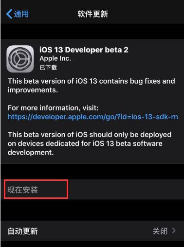 iOS设备OTA升级时（现在安装）显示为灰色时的解决办法！