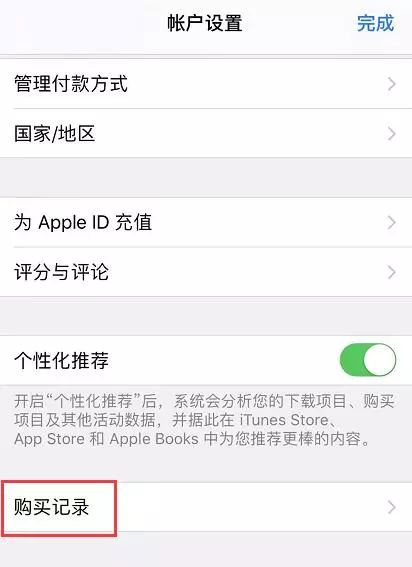 iOS13 管理订阅功能说明，更方便了！
