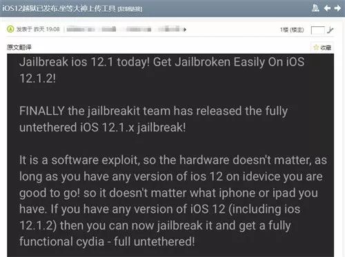 iOS12越狱已发布？假的没边了好吧！