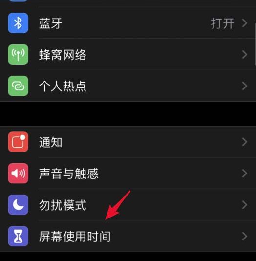 iOS13.3忘记屏幕使用时间密码的解决办法！