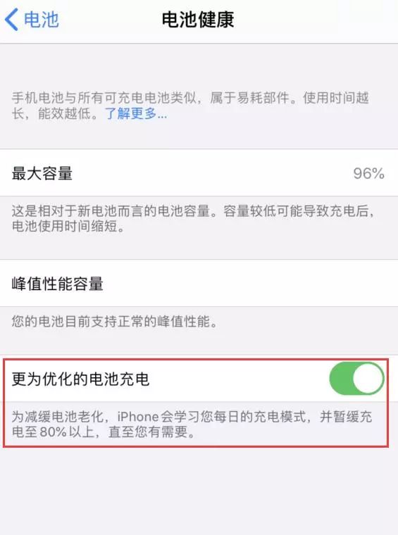iOS 13 “电池健康”功能优化，延缓电池老化！