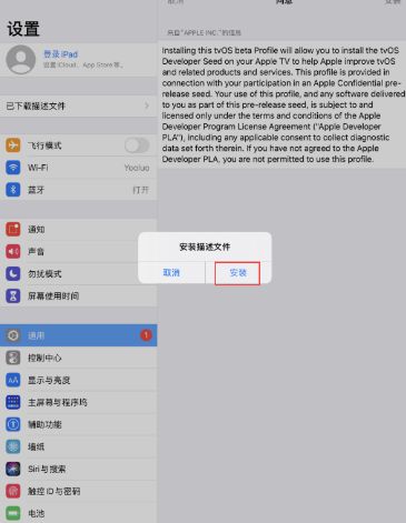 iOS13屏蔽更新描述文件可以用了！