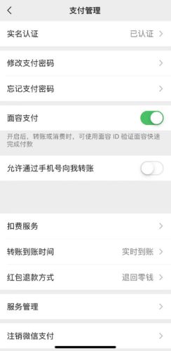 iOS版微信通过手机号码转账的方法！