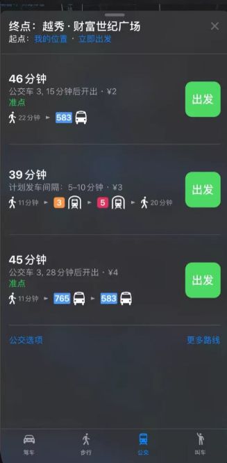iOS 13 地图更新：4 项功能专为中国用户定制