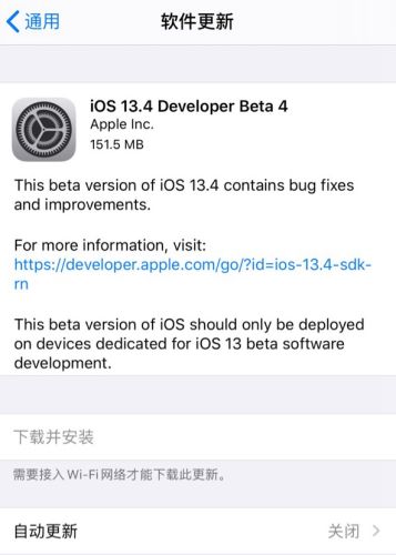 iOS 13.4 Beta4来了，热点分享终于正常！