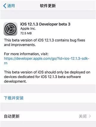 iOS12.1.3 beta3值得升级吗？