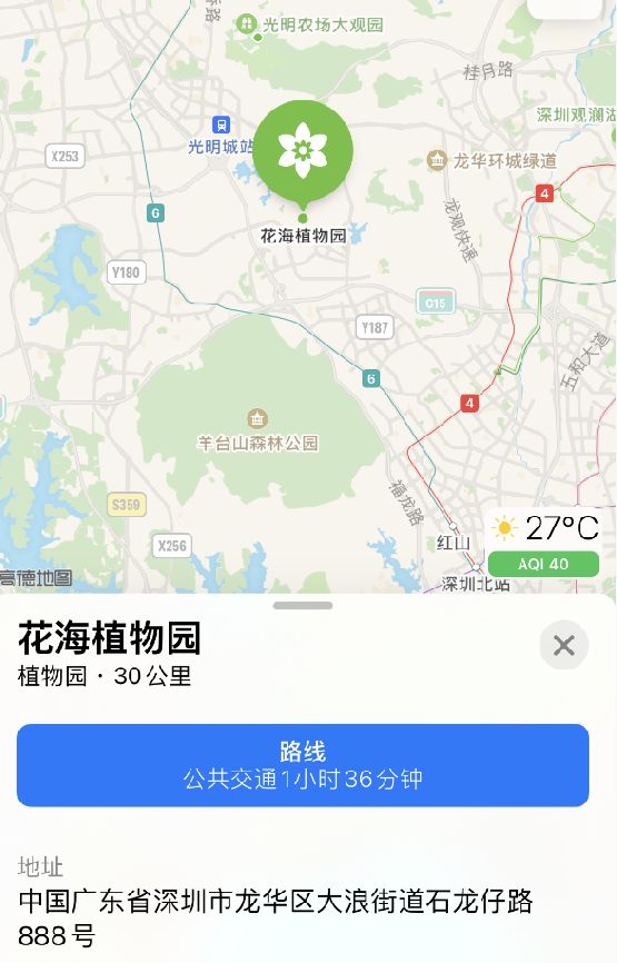 iPhone 小技巧：通过地图应用创建出行指南