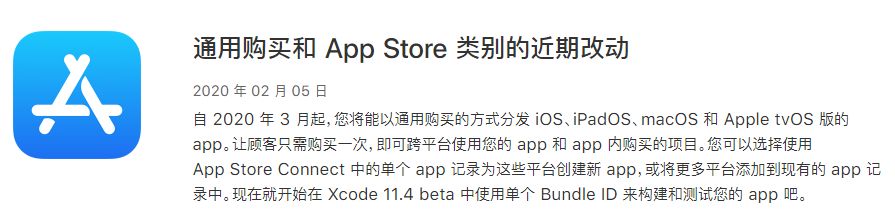 iOS13.4 GM版发布，可以更新了，修复超多BUG！