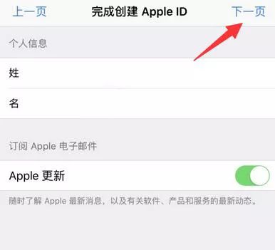 iOS设备提示 “Apple ID尚未在iTunes商店使用过”时的解决方法！