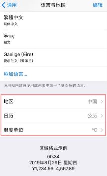 iOS12无法显示中国节假日的解决方法！