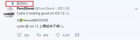 好消息，iOS12完整越狱快来了！