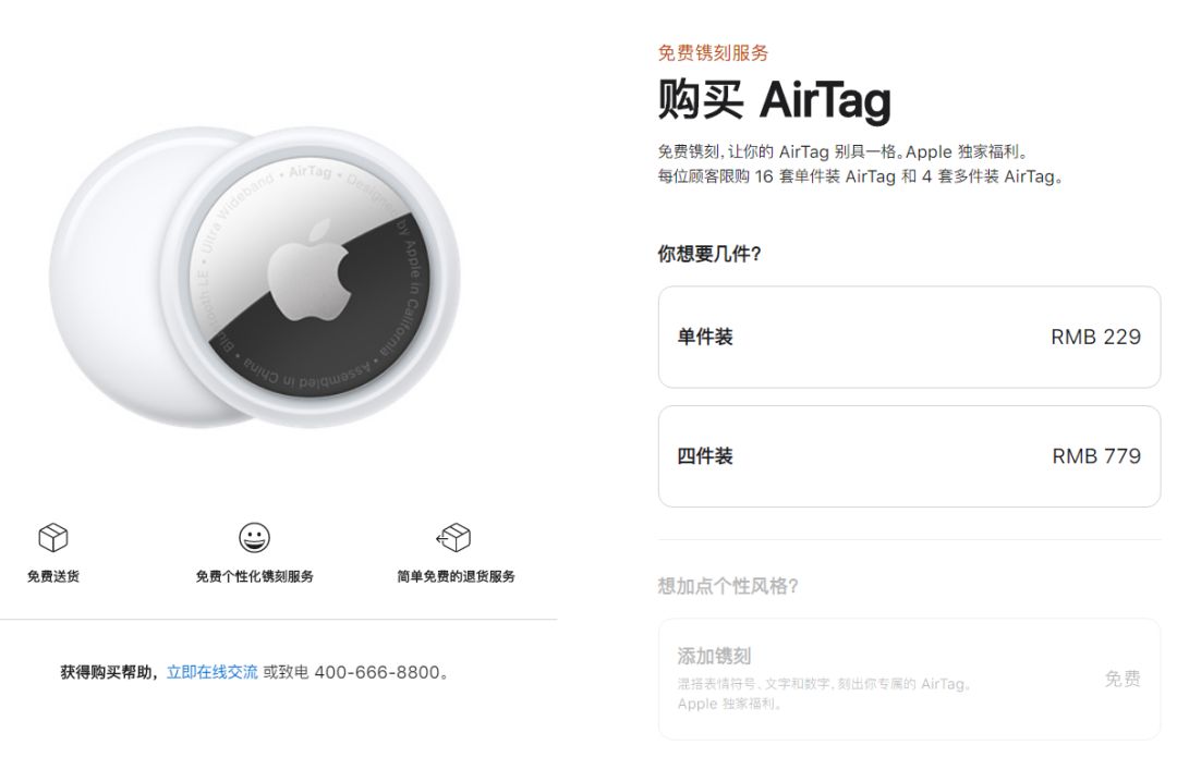 哪些iPhone机型支持苹果AirTag追踪器？