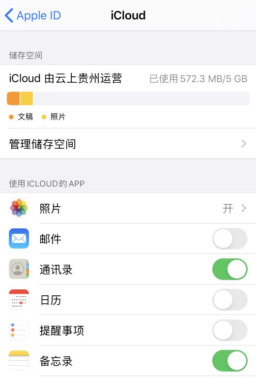 在iPhone上管理iCloud储存空间的方法！