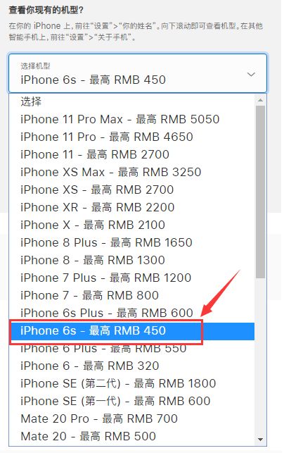 二手iPhone 6s卖650元还不满意？果粉要求有点高啊！