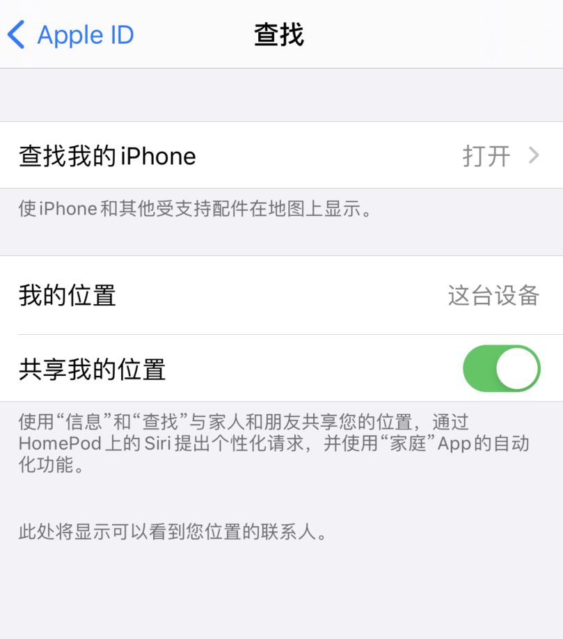 iOS 14 开启“查找我的 iPhone”功能之后有哪些作用？