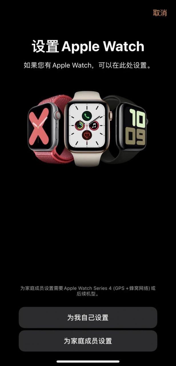 没有 iPhone 如何配对激活 Apple Watch？