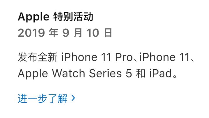 苹果官宣：iPhone 12发布会时间正式确定！