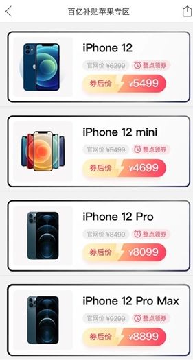 iPhone12 mini会跌价到4000出头？果粉表示很期待！