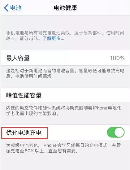 升级iOS 13后iPhone无法正常充电的解决办法！