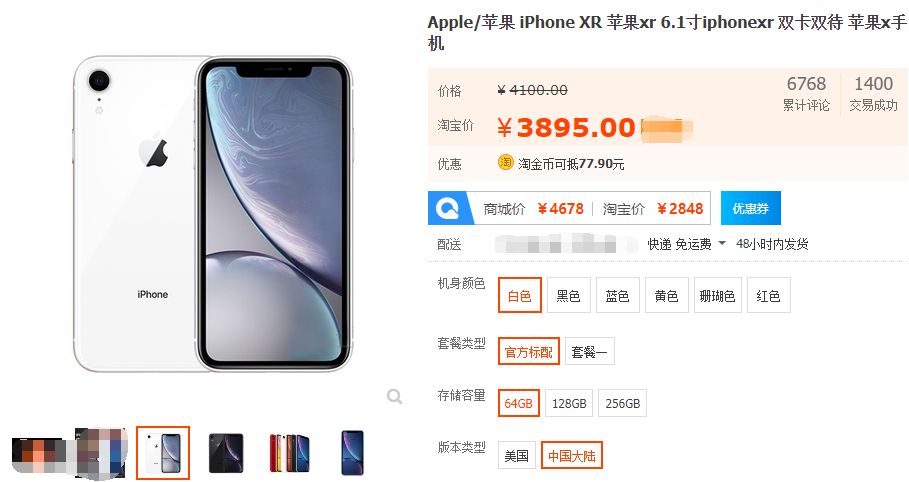 iPhone XR再次疯狂降价，想买可以入手了！