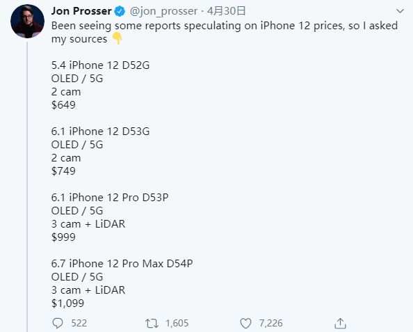 iPhone 12全系售价曝光，真的很香！