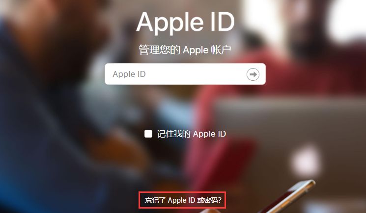 iPhone无法登陆Apple ID时的解决办法！