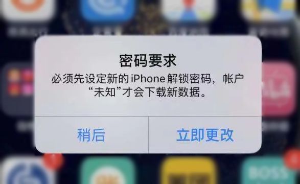 iPhone反复提示“必须设置新解锁密码”的解决办法
