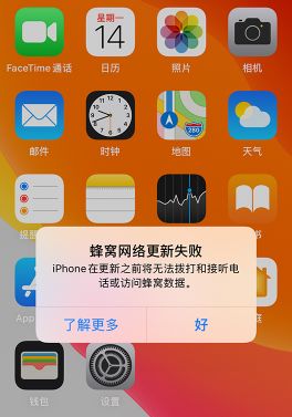iPhone更新升级后显示“无服务”的解决办法！