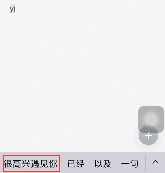 iPhone文本中“学习”功能使用说明！