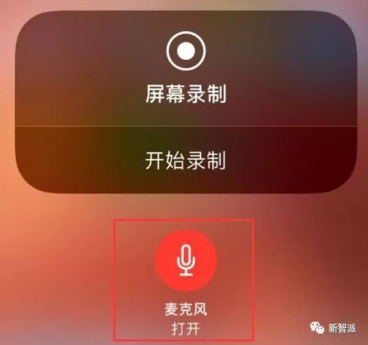 iPhone录屏时将自己声音也录入的方法！
