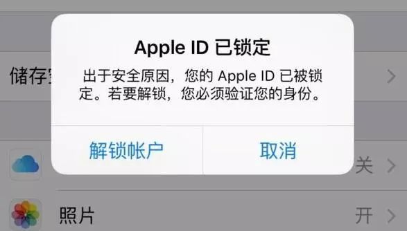 iPhone用户倒霉了，Apple ID可能会被锁定！