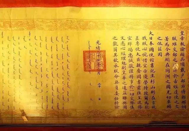 书风墨趣丨古代皇帝圣旨上的书法你见过吗？
