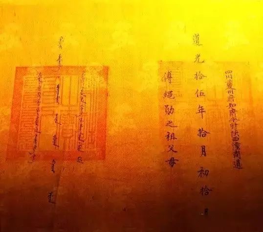 书风墨趣丨古代皇帝圣旨上的书法你见过吗？