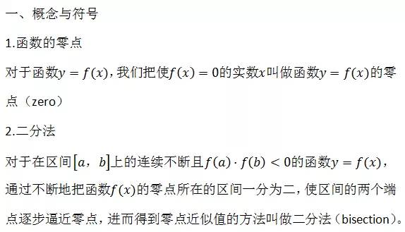 重磅干货】高中数学所有公式大总结